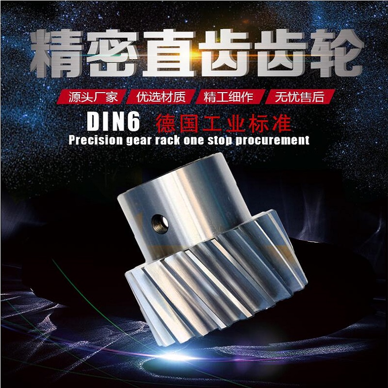 漸開線錐齒輪和直齒輪的參數(shù)