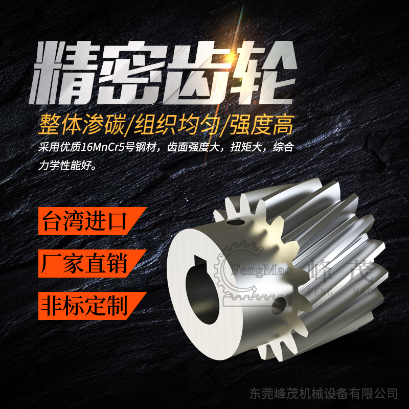 各種齒輪的性能優缺點及其使用場合